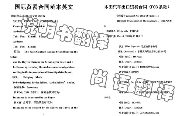 外贸合同翻译不同语种的费用情况解析