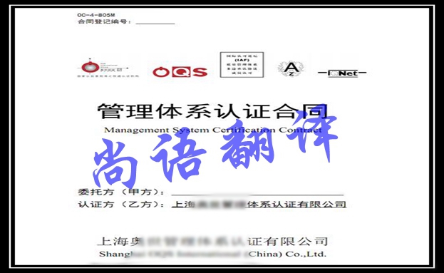 合同公证翻译盖章费用是多少钱，在哪里翻译公证