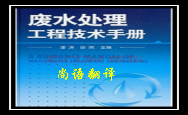 建筑工程手册翻译-新澳门开奖记录查询今天
手册翻译价格