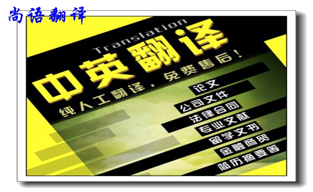 英语文件翻译成中文价格是多少钱，翻译公司是按什么标准来收费的