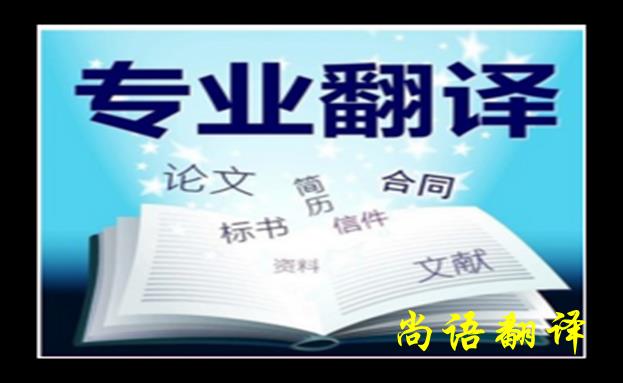 法语人工翻译的方法与技巧之新澳门开奖记录查询今天
解读