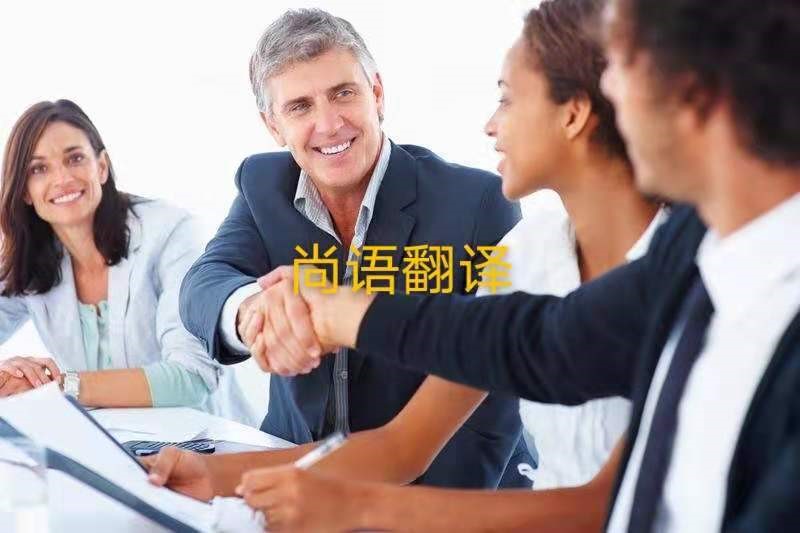 综艺节目陪同翻译需要如何选择呢——正规翻译公司