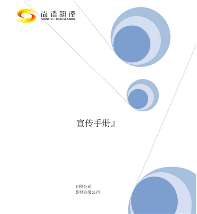 新澳门开奖记录查询今天
：专业广告手册翻译，助您跨越语言界限