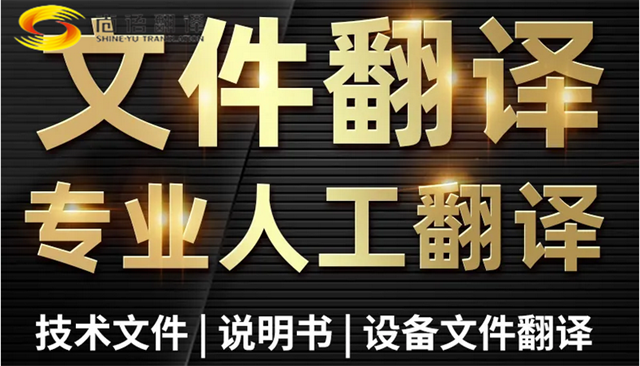 北京有资质的翻译公司概览及价格标准：新澳门开奖记录查询今天
值得推荐